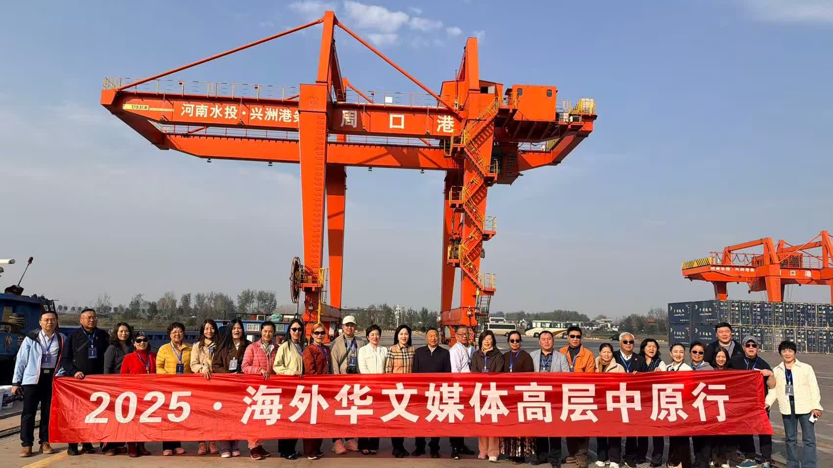 通江達海連世界！海外華文媒體聚焦周口港　解碼中原對外開放新起點