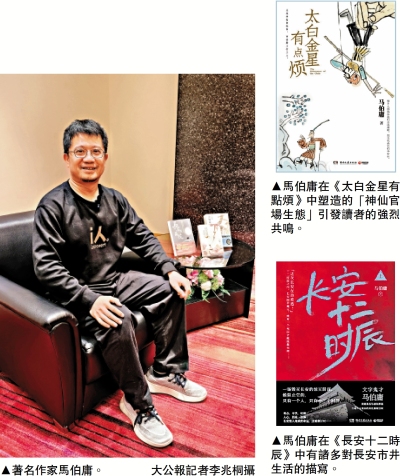 書海漫遊/馬伯庸：文學創作給現代人找到精神錨點