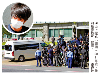 安倍晉三遇刺案首次公審 被告認罪