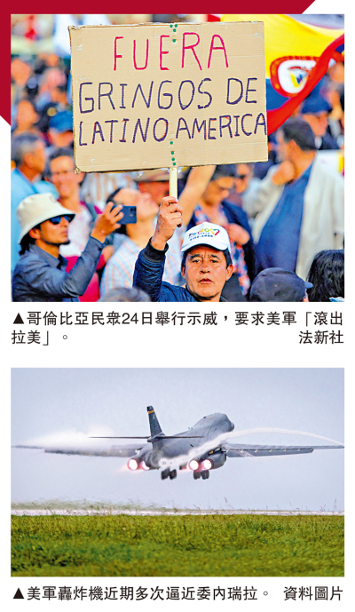 美國對委武力威脅事件簿