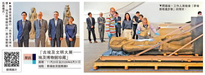 250件珍藏深度探索古埃及文明 「古埃及文明大展」11·20亮相香港故宮館