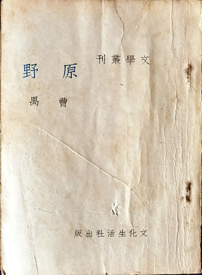 七日談（廣東篇）/紙上觀影\侯 軍