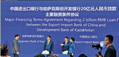 金融合作/進出口銀行：助「一帶一路」國家發熊貓債