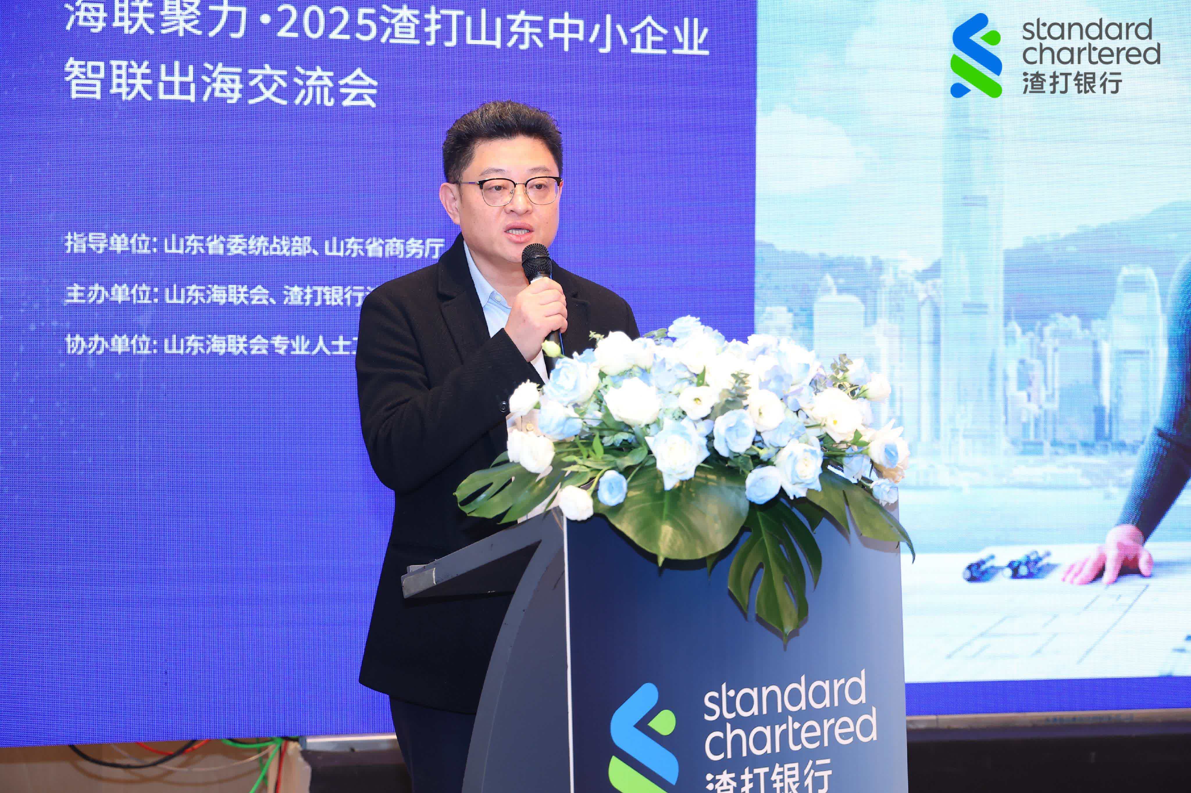 2025山東中小企業銀行智聯出海交流會舉辦共商「出海」新路徑- 各地動態- 大公文匯網