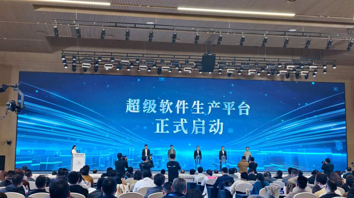超級軟件生產平台北京啟動 - 內地 - 大公文匯網