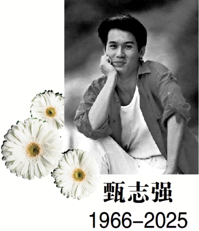 前亞視小生甄志強上海驟逝