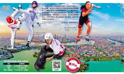 跟着全運遊廣東/惠州篇/感受千年詩意 飛躍惠州山水