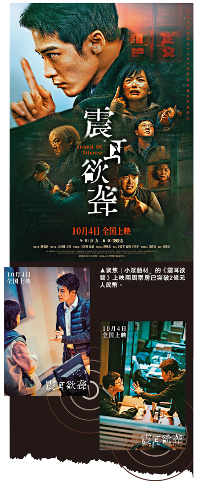 東西影畫/聽障人物塑造立體 探討深度社會議題 《震耳欲聾》為沉默少數發聲