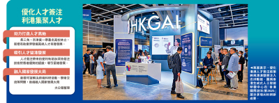 焦點新聞/港澳人才簽注 京津冀長三角全覆蓋