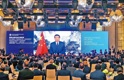 國際金融領袖投資峰會/國際金融領袖投資峰會在港舉行 何立峰視頻致辭：習近平主席對港發展始終牽掛於心