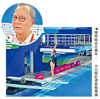 全運首秀 港跳水選手滿意成績