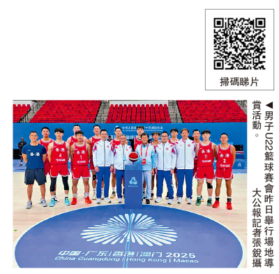 港U22男籃紅館操練　目標晉8強