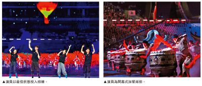 全運開幕式進入最後綵排演練階段