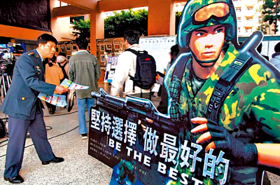 台24%士兵賠錢退伍 拒當「台獨」炮灰