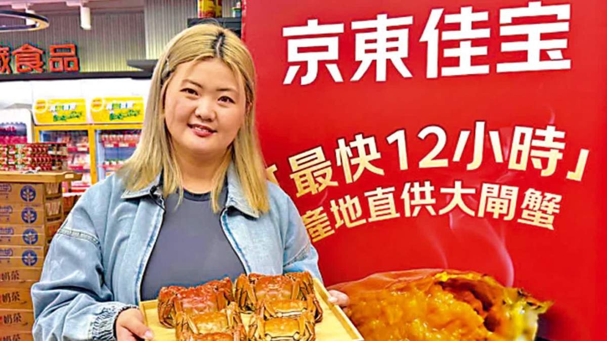 佳寶引進產地直供大閘蟹 3日賣萬隻 - 香港 - 大公文匯網