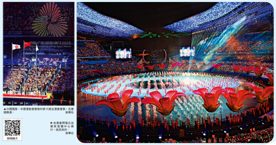 第十五屆全國運動會/全運會活力澎湃 粵港澳同夢同圓