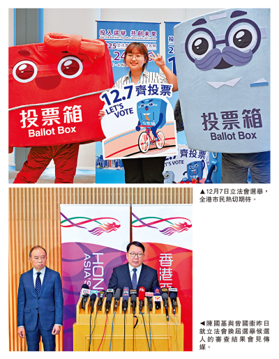 2025立法會選舉/資審會裁定全數提名有效 161人爭立法會90席 39場選舉論壇今起舉行