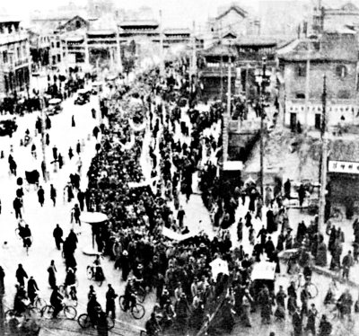 為建立抗日民族統一戰線而鬥爭