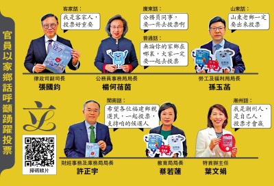 同聲同氣/官員家鄉話籲鄉親 「投票才會贏」