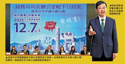 新聞綜述/政府帶頭 各界行動 全城響應撐選舉