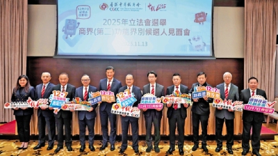 中總邀商界（第二）候選人介紹政綱 挖掘新經濟增長點 激活內循環動力