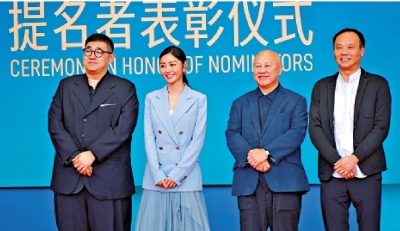 《破·地獄》劇組亮相金雞獎提名者表彰儀式