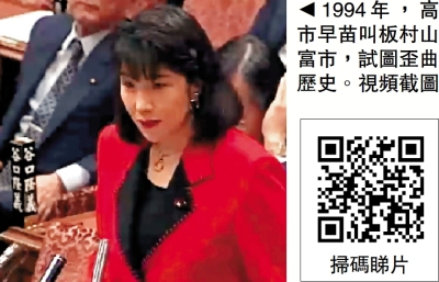 叫板村山富市 拒反思侵略戰爭罪行