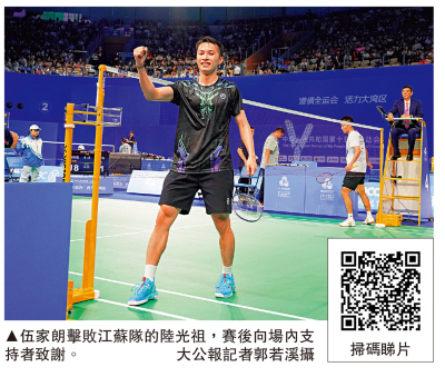 伍家朗晉級8強 「鄧謝配」止步16強
