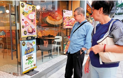 長者日優惠多 老友記超開心