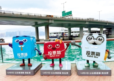 發展局房屋局籲選出為民發聲議員