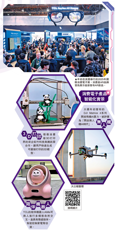 直擊深圳智造❸/國產AR眼鏡 化身萬能助手 當AI讀懂眼神 雙瞳聯動萬物