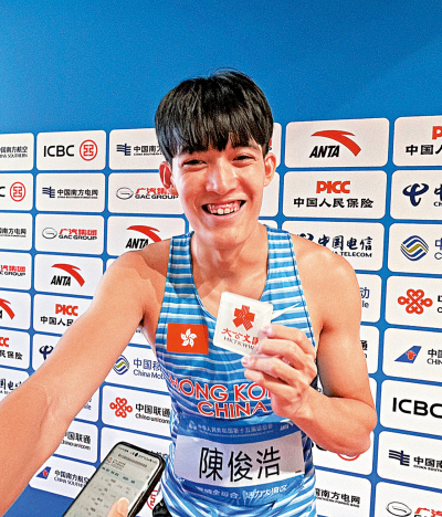 陳俊浩男子400米跑刷新港績