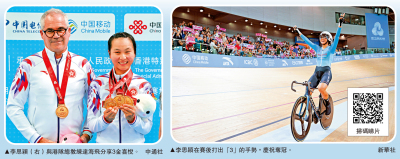 第十五屆全國運動會 全運＋單車/李思穎單屆3金 威盡全運單車賽場