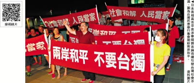 台逾30團體怒吼 拒當日本軍國主義犧牲品