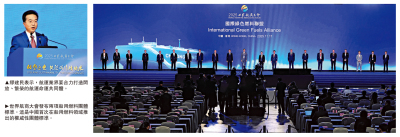 招商局倡全球業界合作 打破壁壘