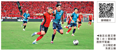 港足負新加坡 無緣亞洲盃決賽周