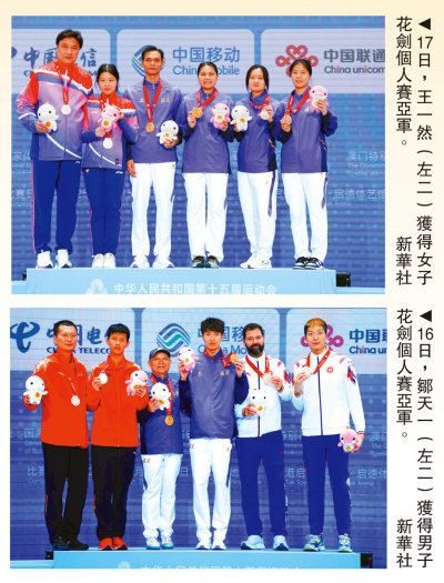 特寫/花劍賽場上的「少年劍客」