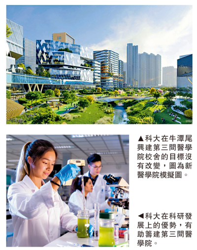 發揮所長/沈祖堯：有助培養醫療科學家