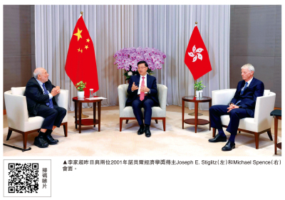 諾獎得主：香港金融與教育優勢突出