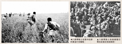 開展敵後抗日游擊戰爭