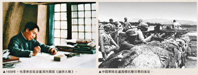 學習中國共產黨歷史（七）/全民族抗日戰爭的中流砥柱