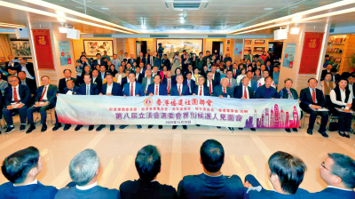 福建社團聯會邀選委界候選人介紹政綱