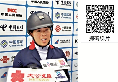 馬術場地障礙個人賽 賴楨敏得第5