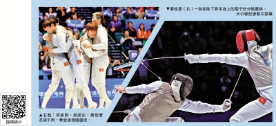 第十五屆全國運動會 全運+劍擊/男花團體稱王 港劍擊隊首圓全運金牌夢