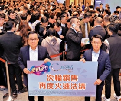 天璽·天2期再沽56伙 吸金逾4.4億