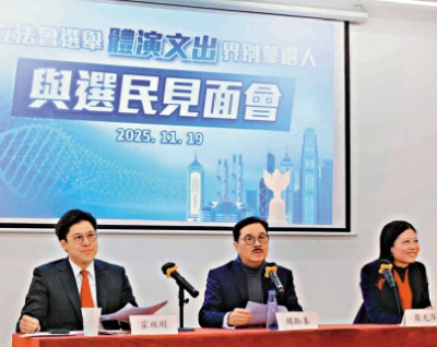 「體演文出」界別候選人與選民交流