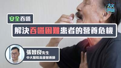 解決吞嚥困難患者的營養危機