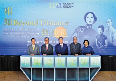 首展聚焦張愛玲與宋淇夫婦「跨地半生緣」 都會大學中國現代文學館開幕