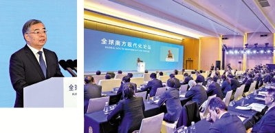 全球南方現代化論壇在京舉行 李書磊致辭 中國式現代化新成就為世界提供新機遇