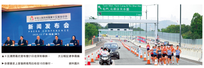 第十五屆全國運動會 全運＋閉幕/陳國基：「一國兩制」成功實踐的有力證明